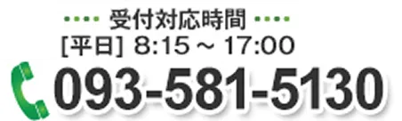 093-581-5130